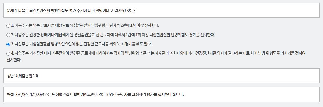 문제 및 정답