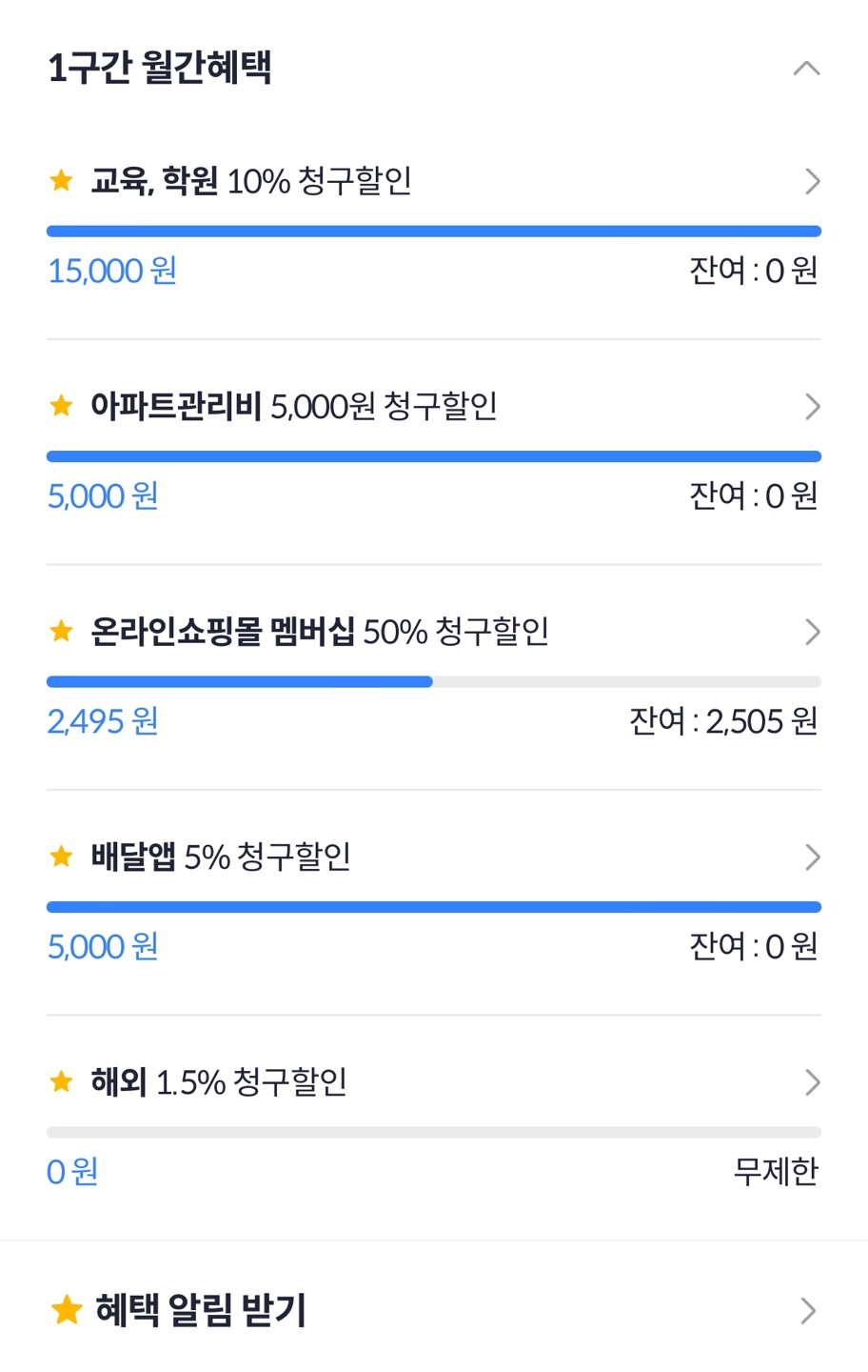 아이디에듀 혜택