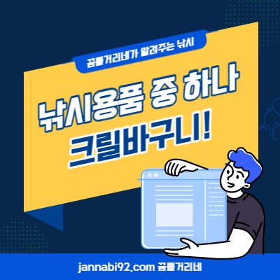 크릴바구니에 대해서 - 낚시 용품 - 낚시 밑밥 - 낚시 집어제