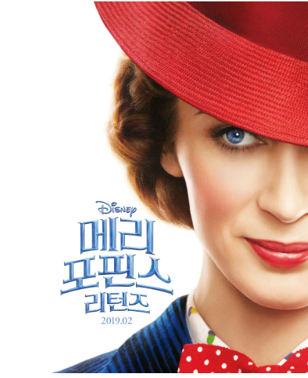 메리포핀스 리턴즈 영화 포스터