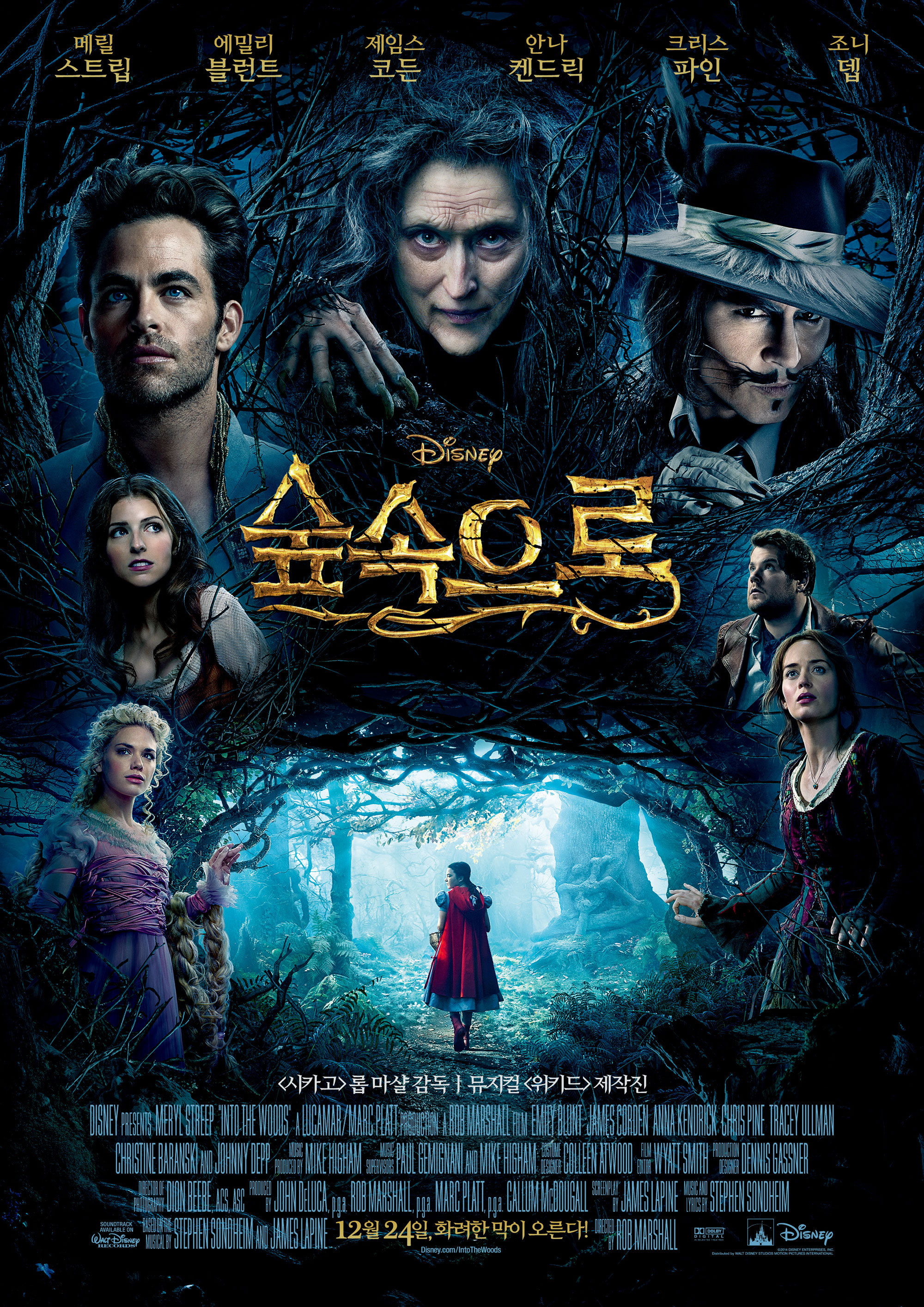 영상미가 좋은 영화 다시보기 추천 숲속으로