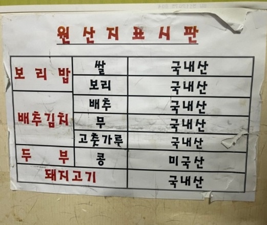 원산지표시판