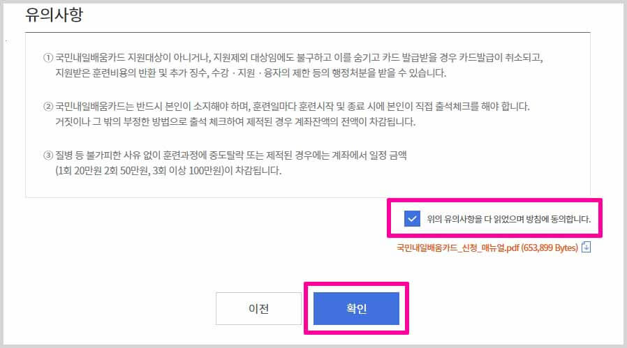 내일배움카드 홈페이지