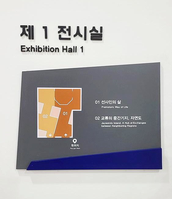 인천-영종역사관-제1전시실