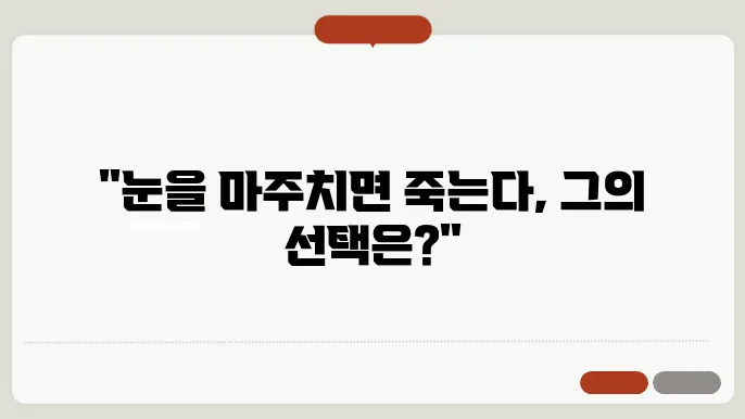 페르세우스와 메두사 그리스 신화 속의 영웅 이야기