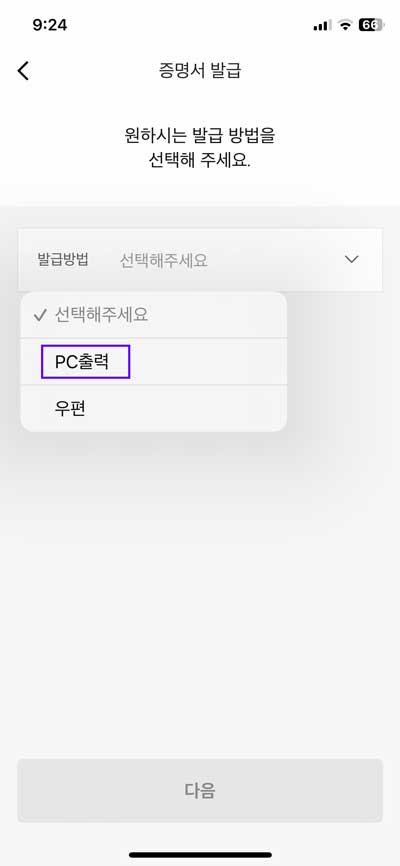 카카오뱅크 월세 이체확인증 PDF