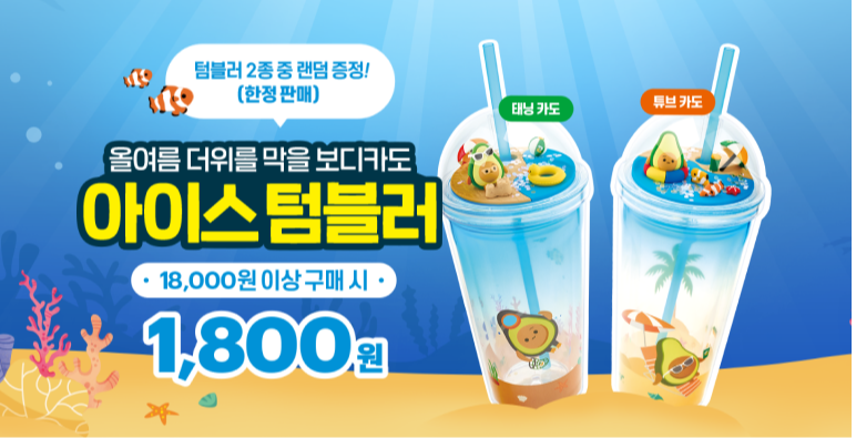 서브웨이 할인 이벤트