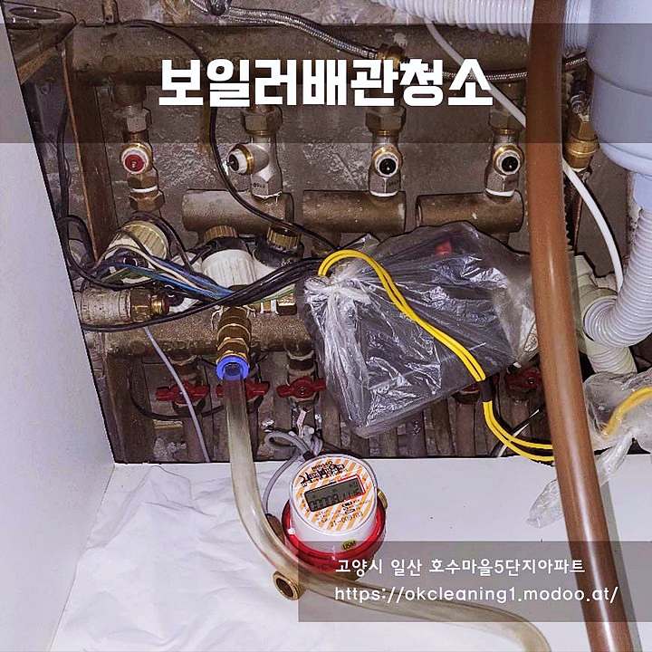 촬영 청춘시대 보일러 배관 에어컨 비데 세탁기 청소 온도조절기 설치 추천