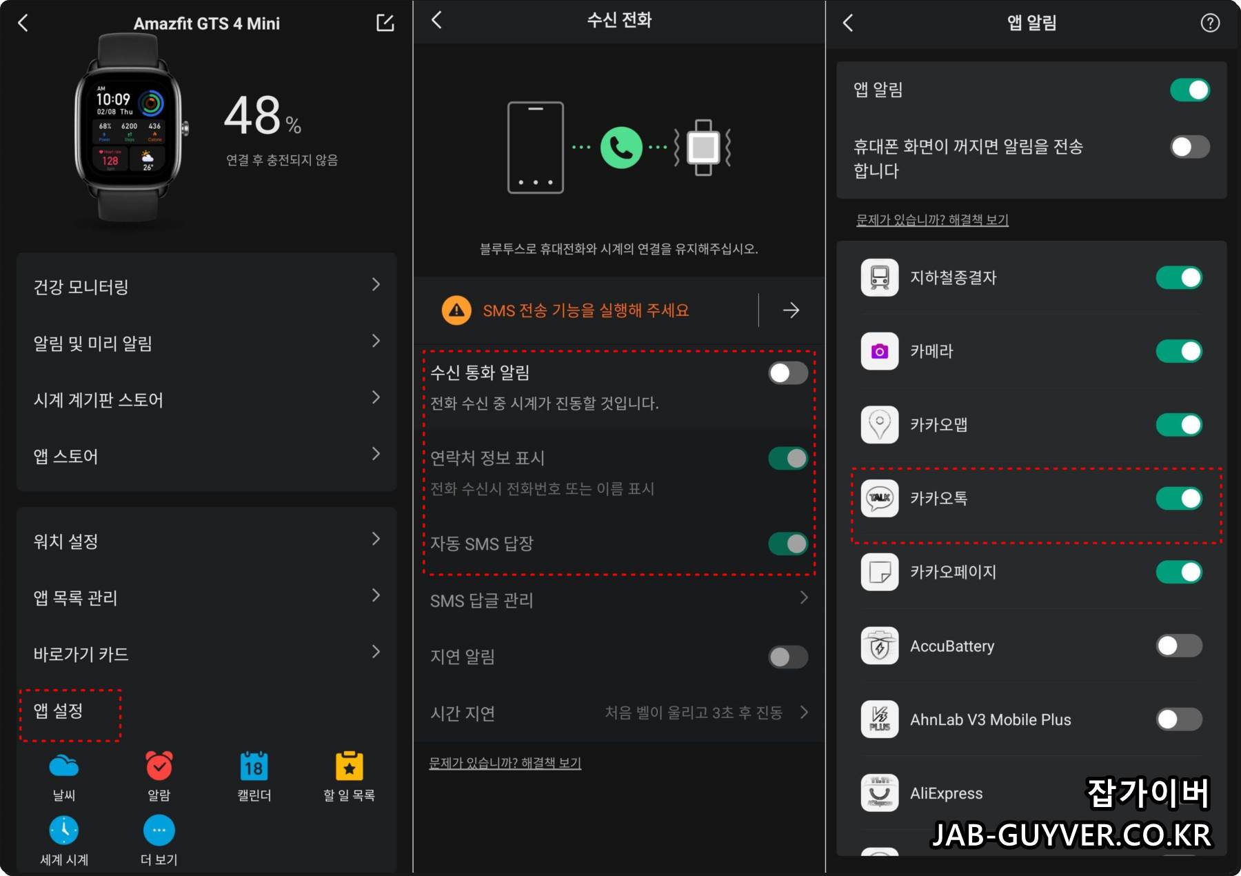 어메이지핏 GTS 4 Mini 본체 사진(Zepp 앱에서 배터리·알림·건강 모니터링 설정 가능)