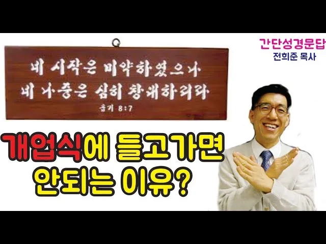 시작은 미약하나 끝은 창대하리라 뜻 의미 사용법_2
