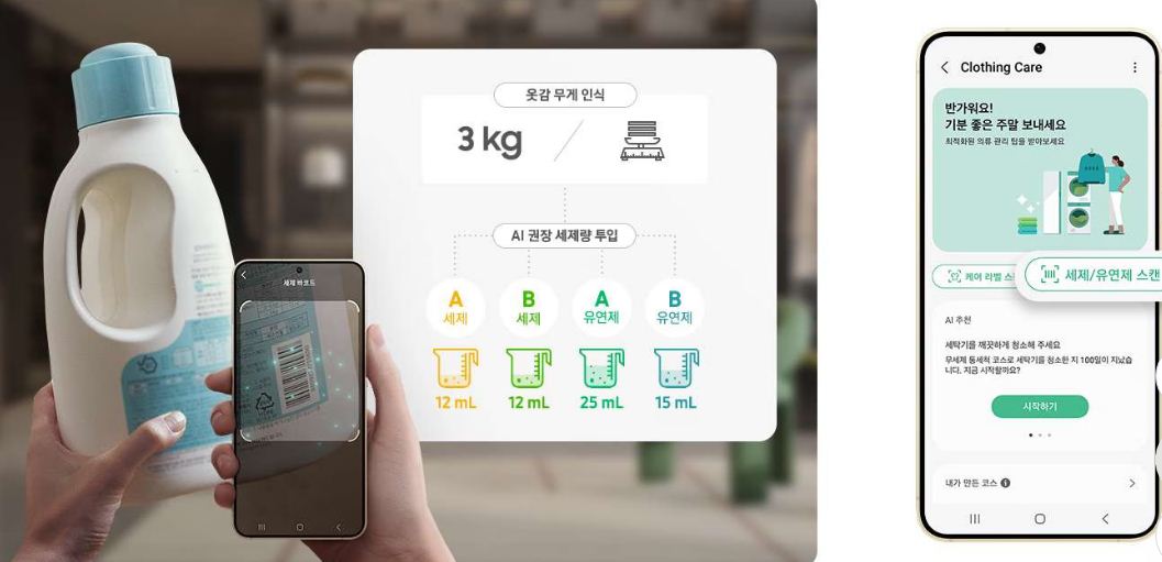 BESPOKE AI 콤보