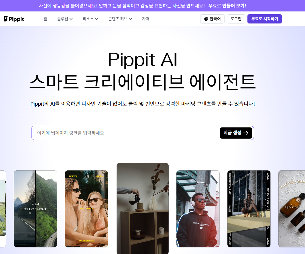 pippit.ai