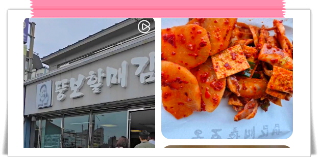 전현무계획2 통영 충무김밥 오징어어묵무침 섞박지 메뉴