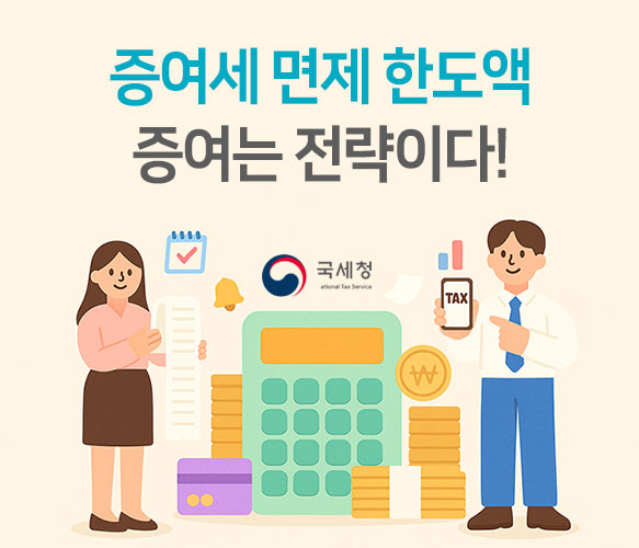 증여세 계산 증여세율표 신고방법