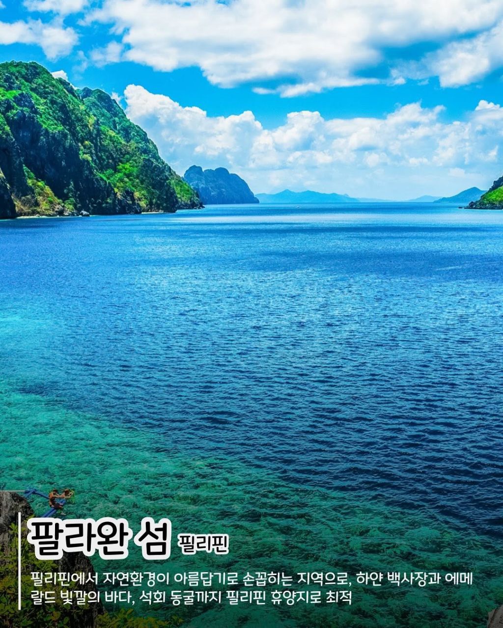 자연이 아름다운 여행지