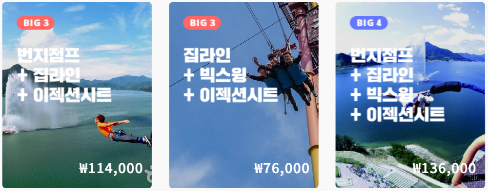 청풍랜드 이용요금