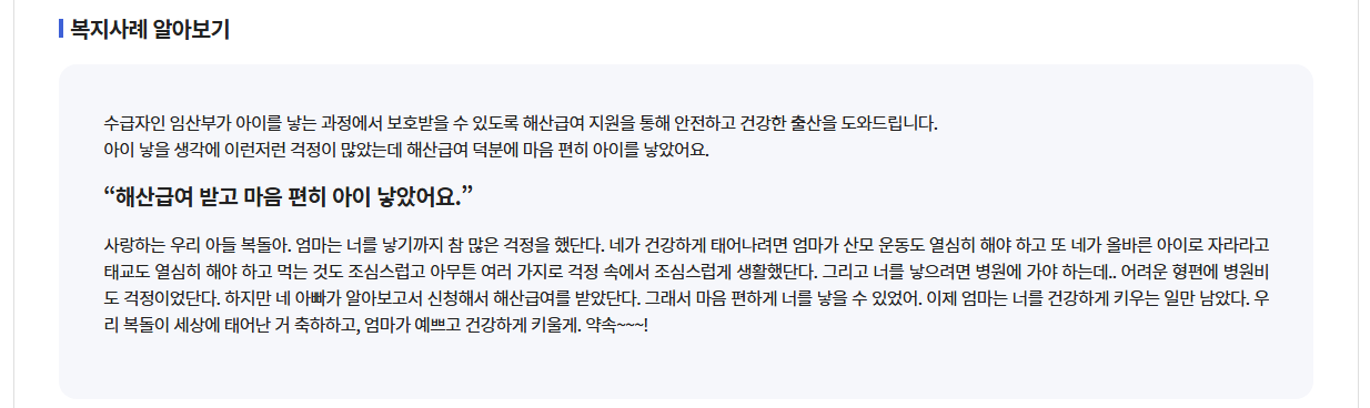 해산급여신청거절 대처법