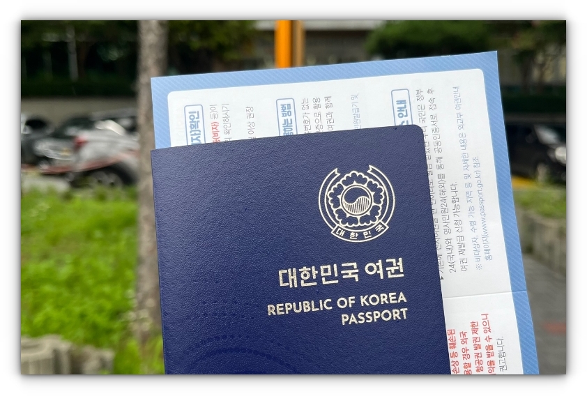 여권-재발급-재발급 완료