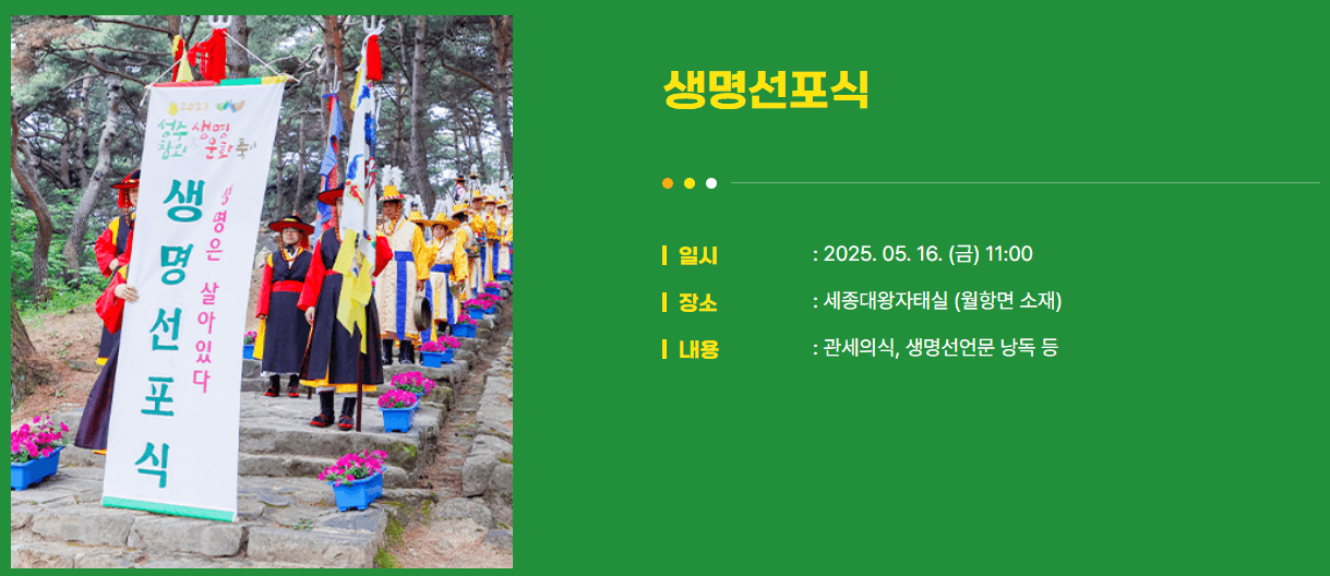 생명선포식