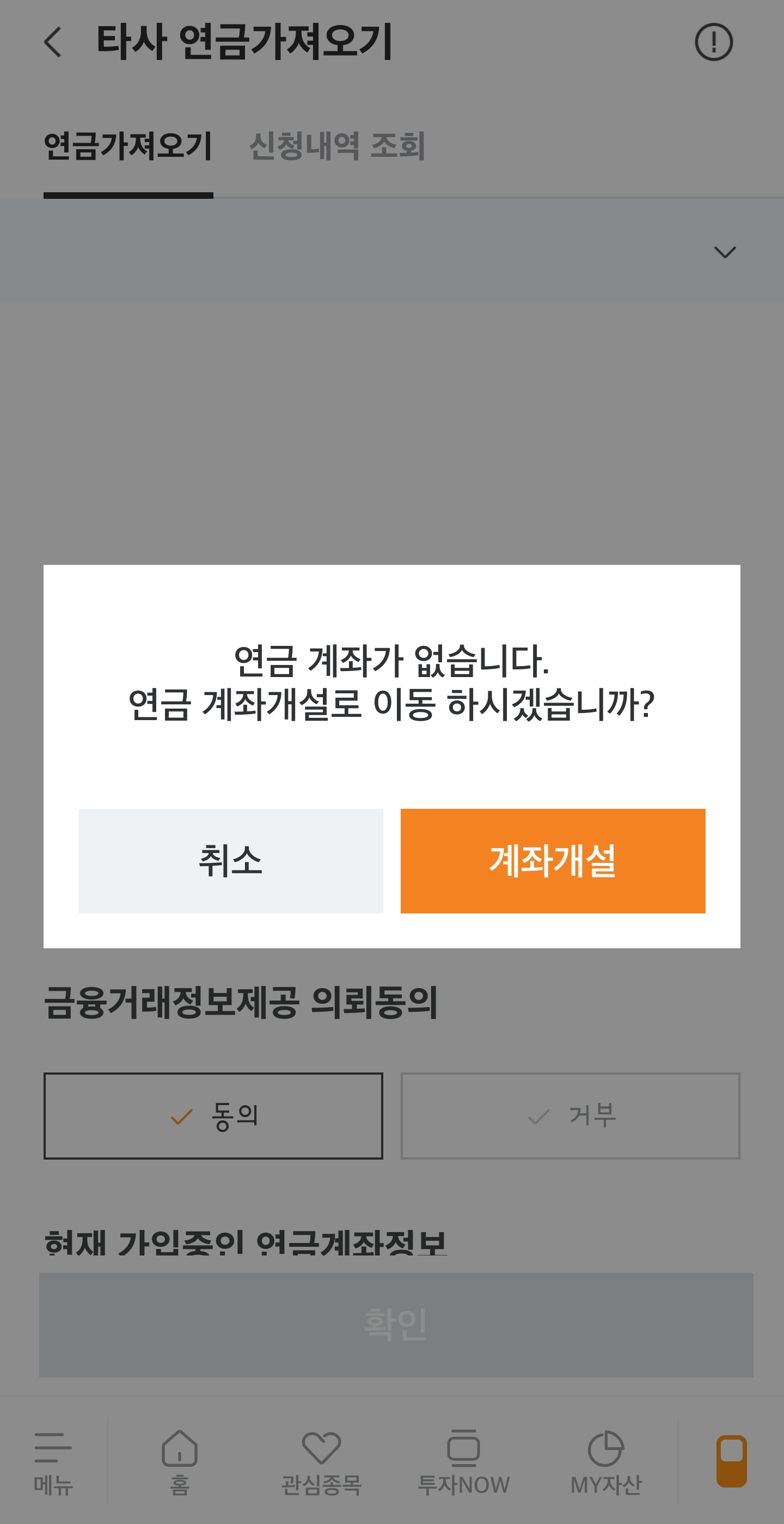 연금저축보험 연금저축펀드 이전