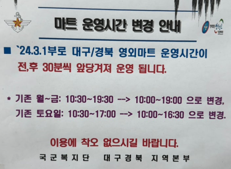 포항 문덕 군마트