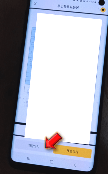 카톡-주민등록등본-발급-완료