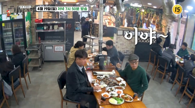 백반기행 344회: 임진한 출연! 손예진♥현빈 비밀 연애, 제주 고사리 육개장 은갈치 구이 30년 전통 흑돼지 맛집 위치 정보 완벽 정리