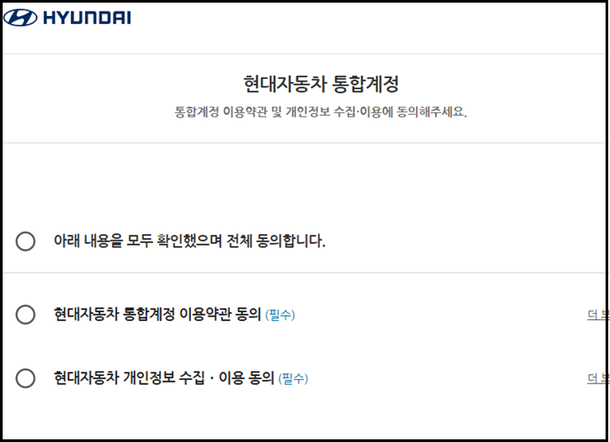 현대자동차 출고조회 방법 3가지(계약번호, 어플)