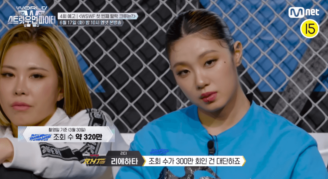 스트릿 우먼 파이터3 첫 탈락팀 결과 결국에는 범접