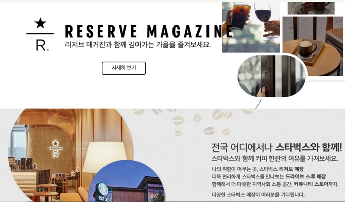 스타벅스 기프트카드 금액확인 홈페이지