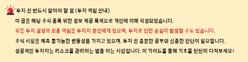 투자 전 반드시 알아야 할 투자 책임 안내