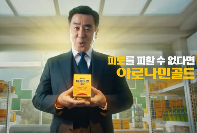 아로나민 골드 프리미엄