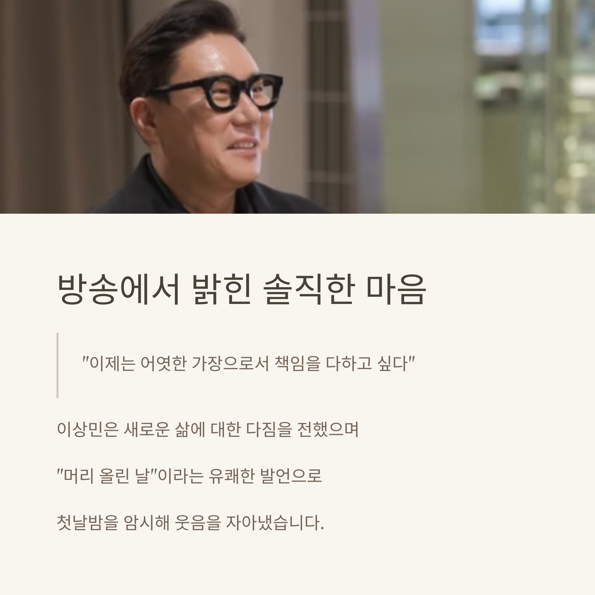 드디어 새 장가 갔다 이상민 결혼식 생략