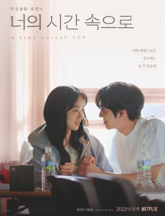 안효섭 주연