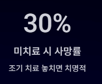 쯔쯔가무시병