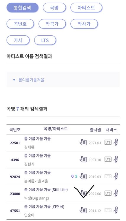 금영 노래검색 쉽게 찾는 방법 5