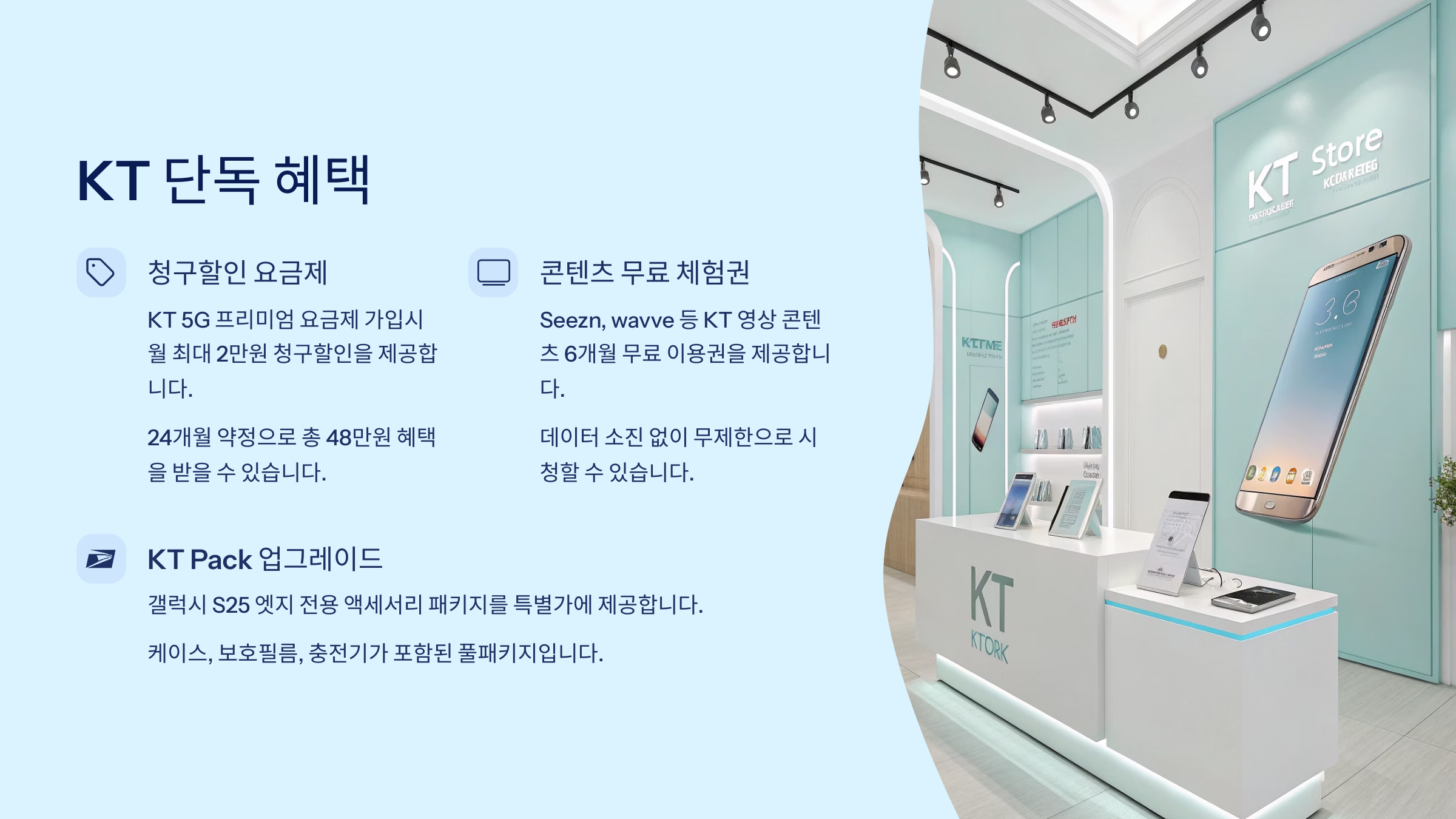 갤럭시S25엣지사전예약26