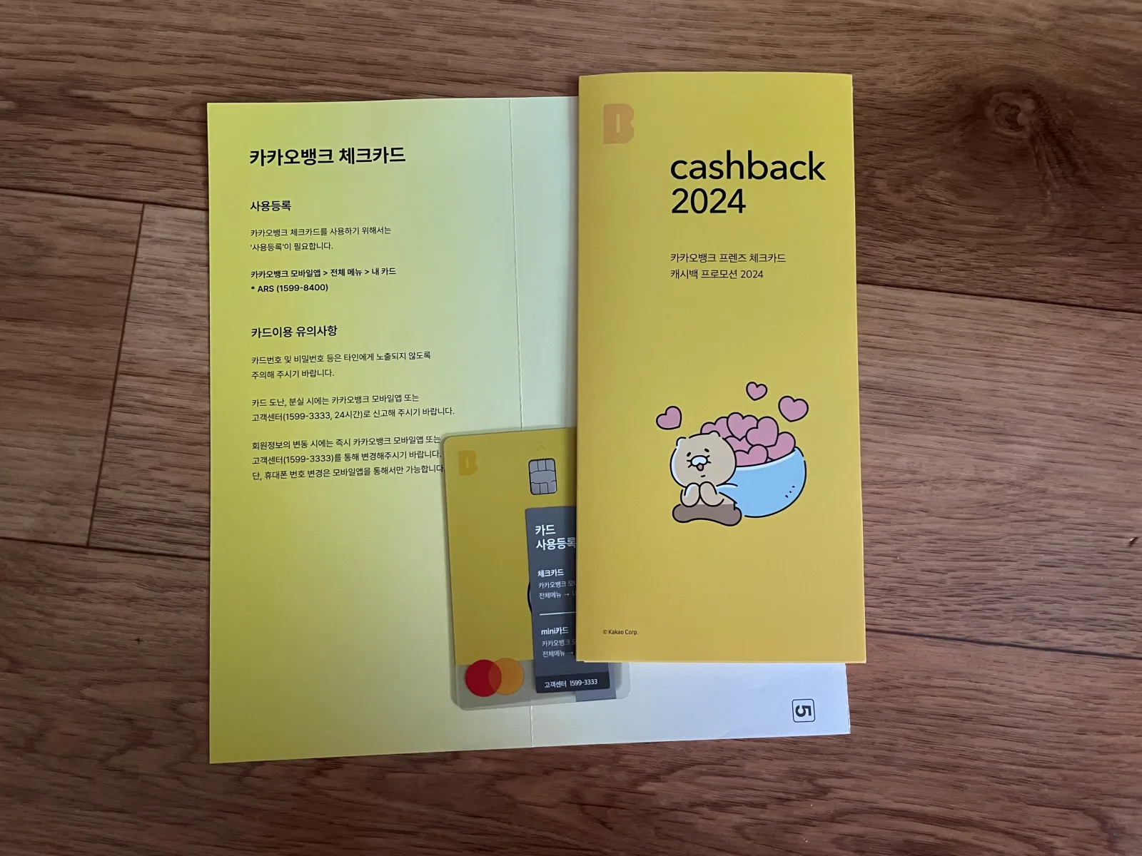 카카오뱅크-프렌즈-체크카드-갱신-어플로-신청하는-방법