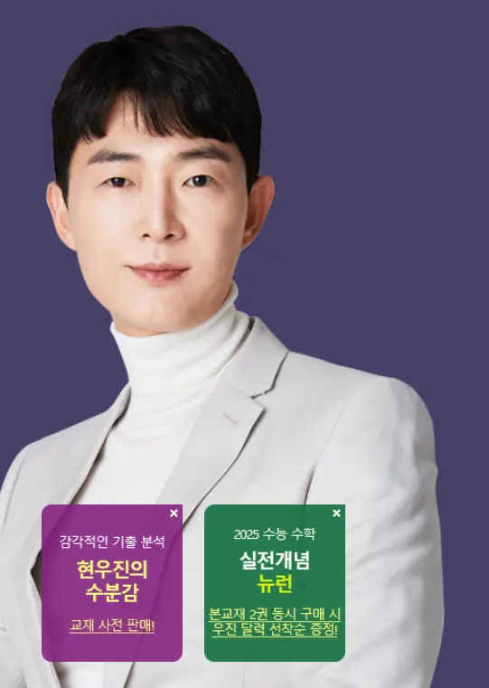 보라색 바탕 흰 양복을 입은 현우진