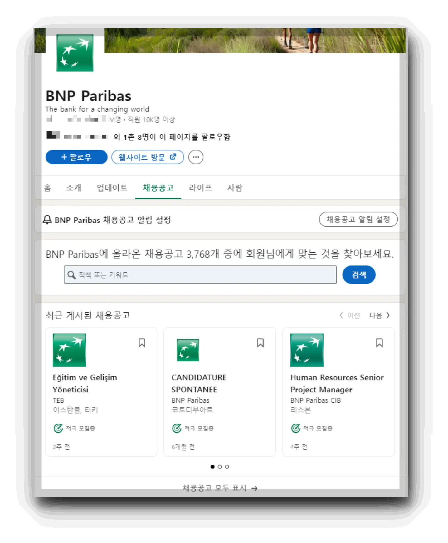 외국계_채용