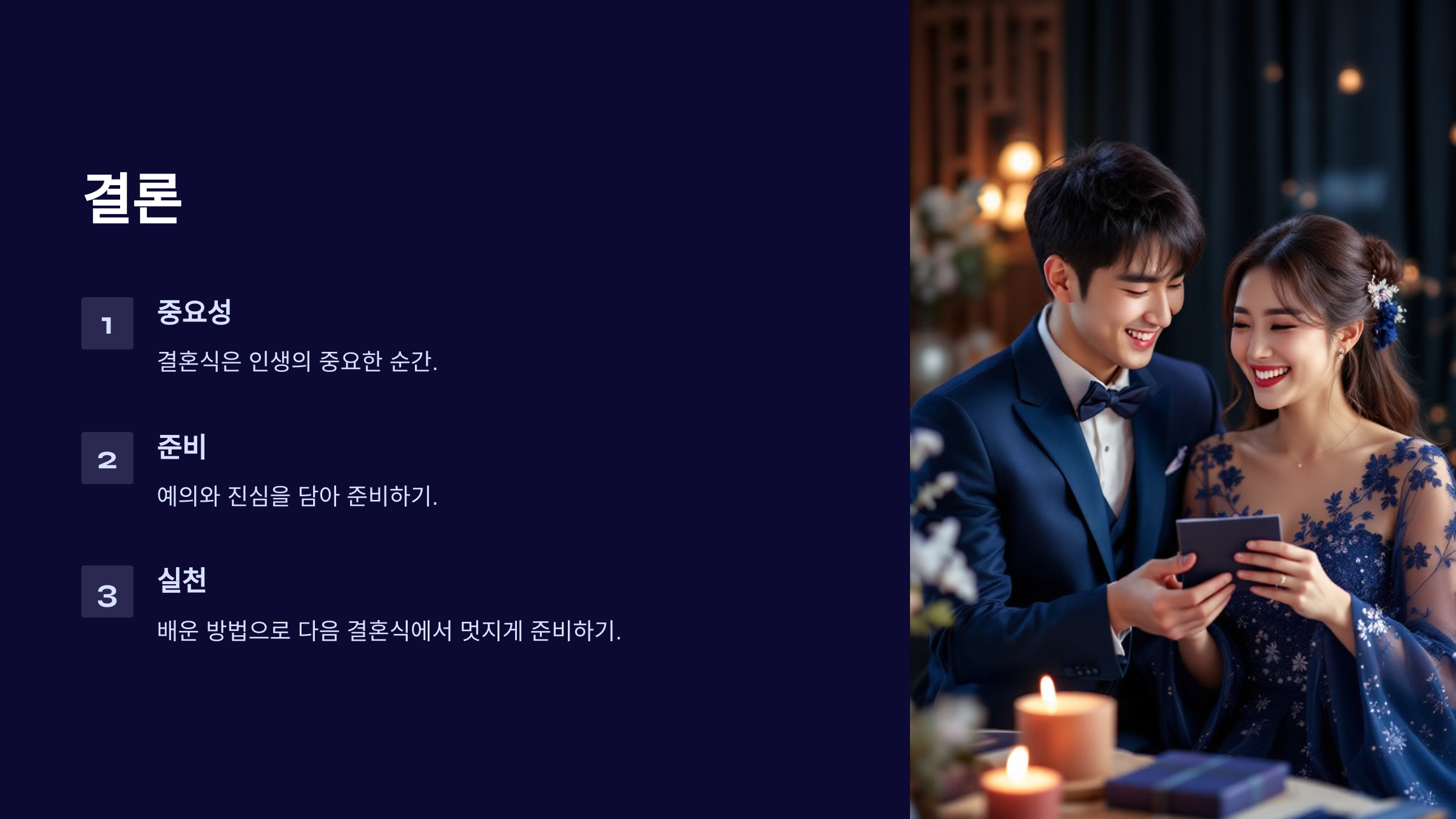 축의금 봉투 쓰는법