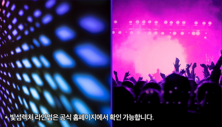 불꽃 애프터 파티 2023