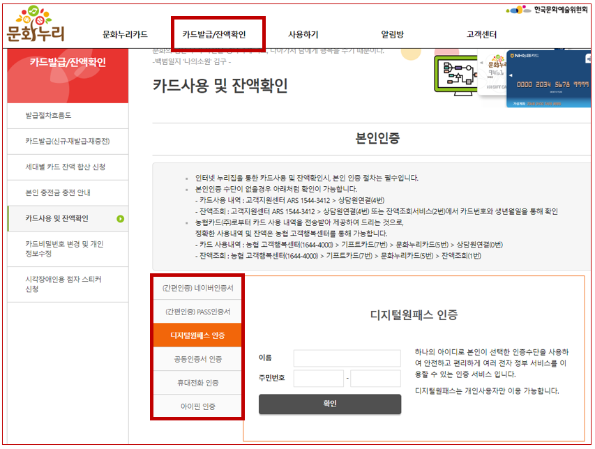 잔액확인