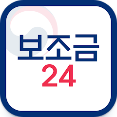 보조금24&#44; 긴급생계비&#44; 긴급복지&#44; 보조금 정책 정보