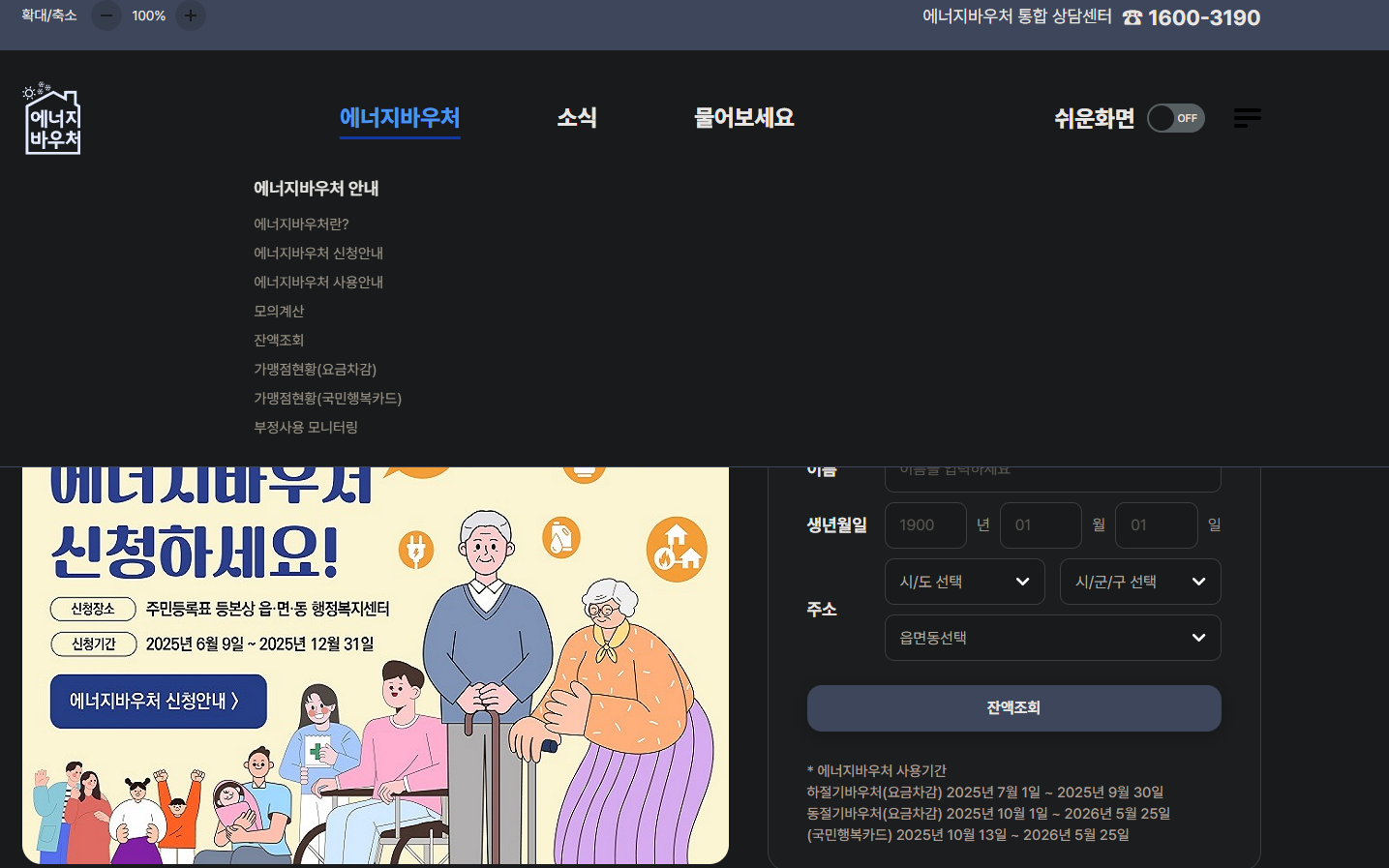 ✅ 혼자 사는 엄마도 받을 수 있다? 냉방비 지원금 실화