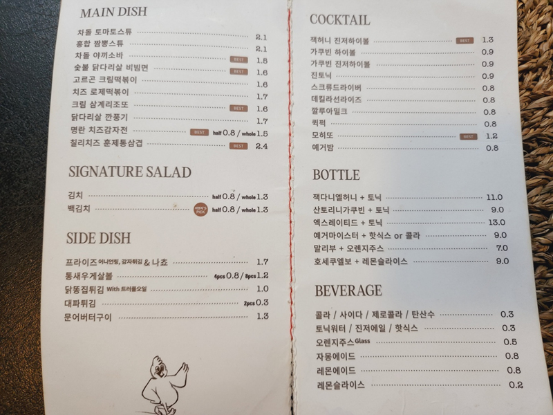 계담다_메뉴_2