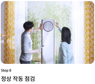 에어컨-청소비용-브랜드별-총정리-LG-삼성-위니아-캐리어