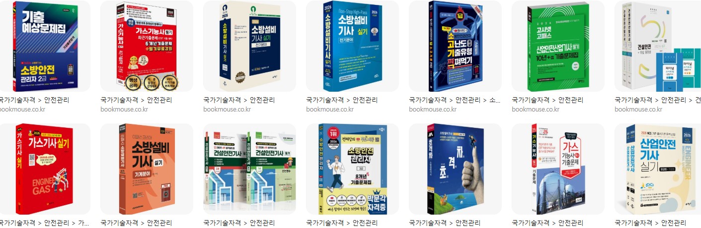 안전관리자&nbsp;자격증&nbsp;&nbsp;얻기&nbsp;위해&nbsp;해야할일