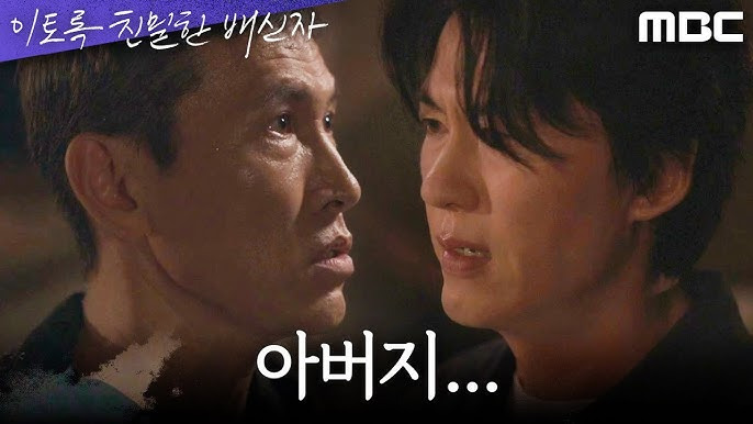 이토록 친밀한 배신자