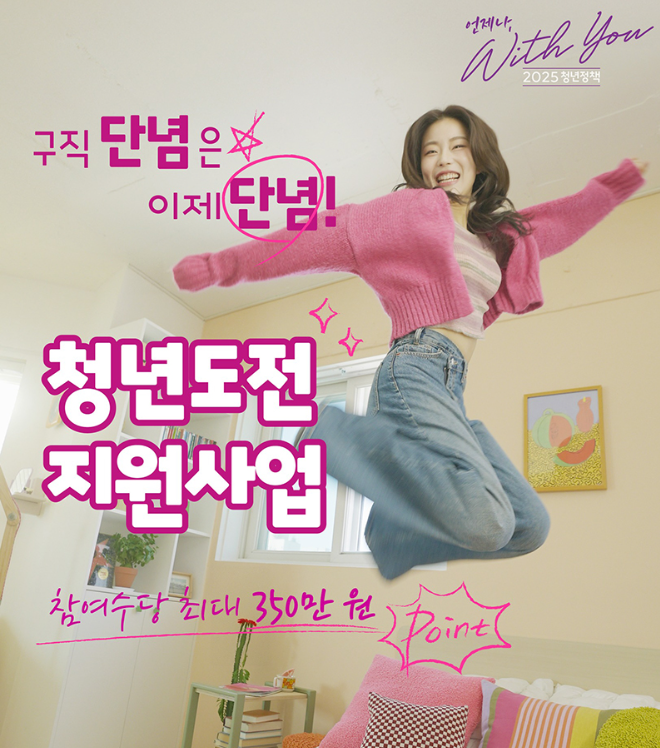 청년도전